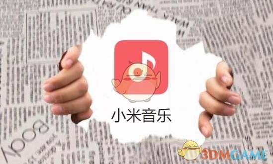 《小米音乐》取消自动续费方法