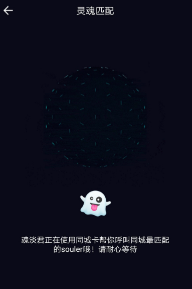 soul怎么设置离开一段时间