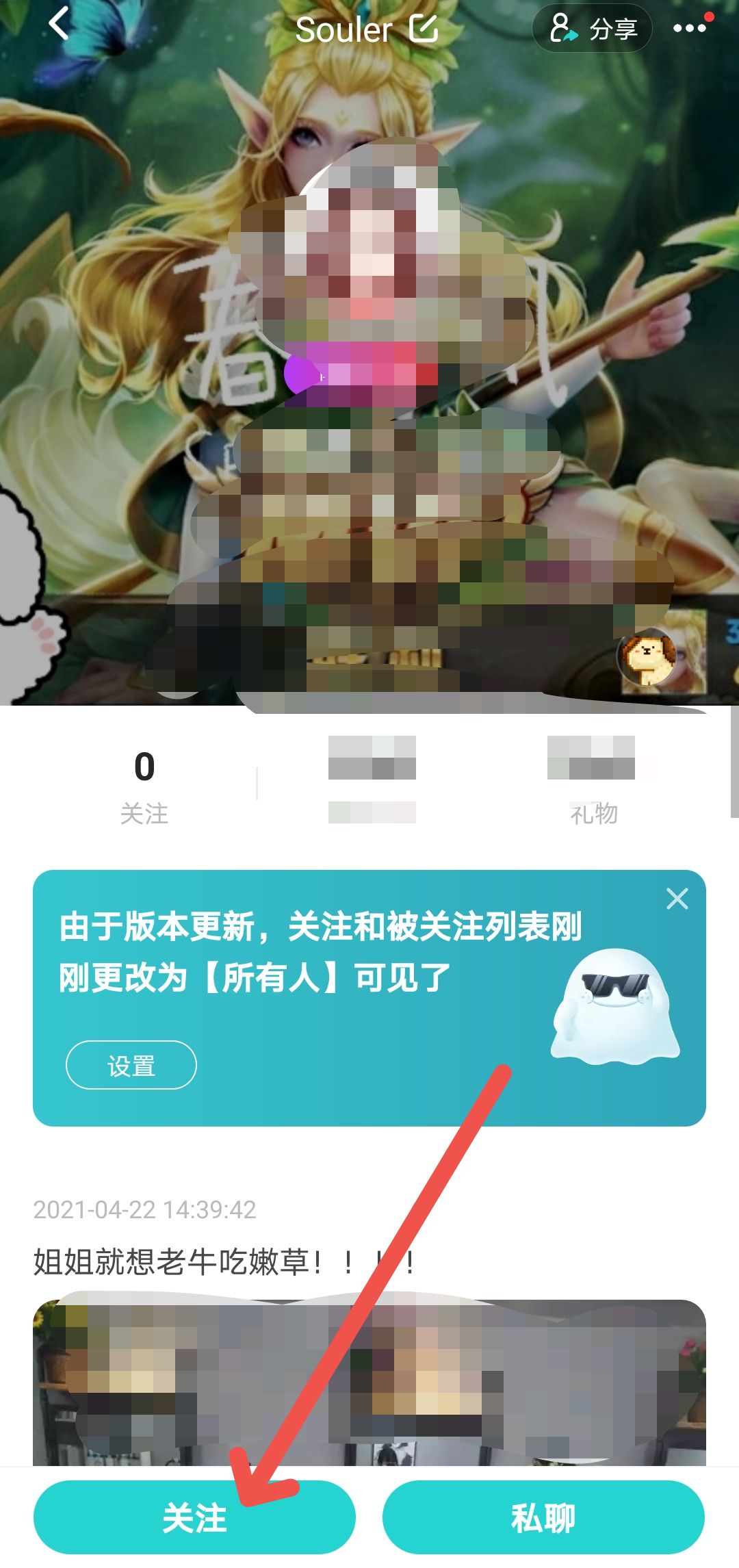 soul怎么加好友?如何在soul查找人 [多图]