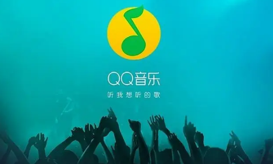 qq音乐常用功能和槽点