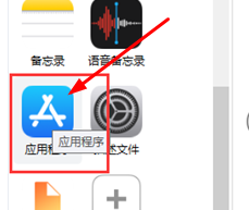 imazing怎么安装软件