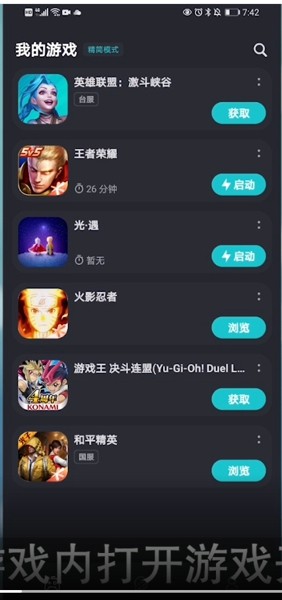 《tap加速器》关闭方法