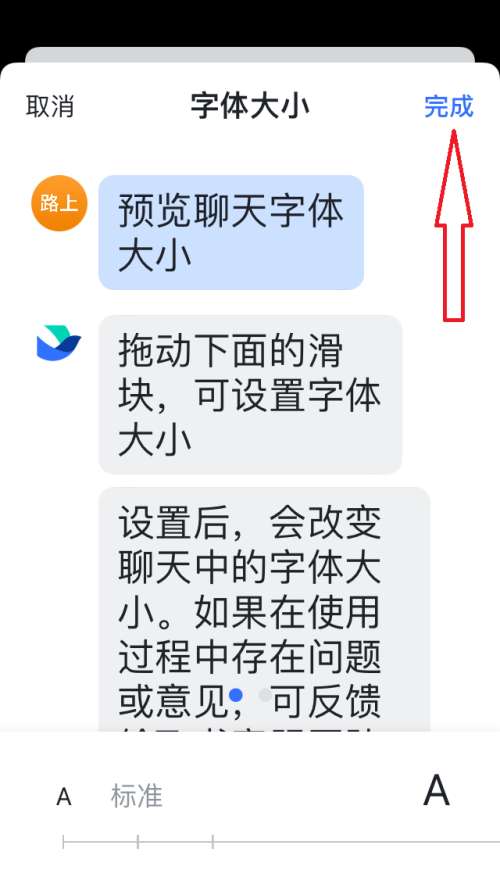 飞书的设置在哪里