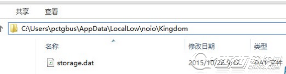 王国Kingdom存档在哪