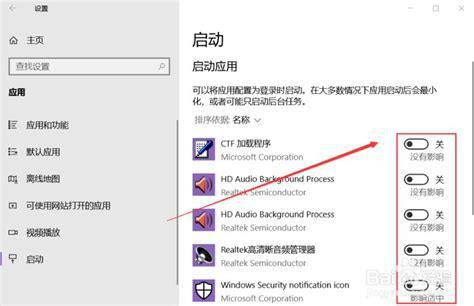 电脑开机自动启动的软件怎么关闭