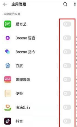 oppor 9怎么隐藏应用