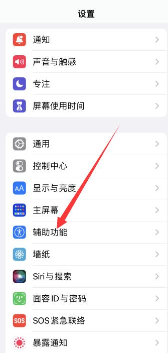 iphone14手电筒快捷键在哪怎么打开啊