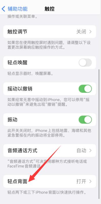 iphone14手电筒快捷键在哪怎么打开啊