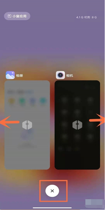 小米手机如何退出应用程序