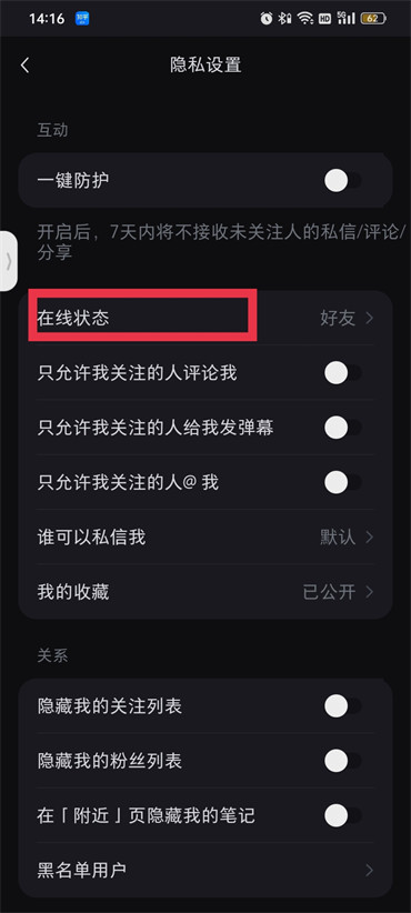 小红书界面怎么设置