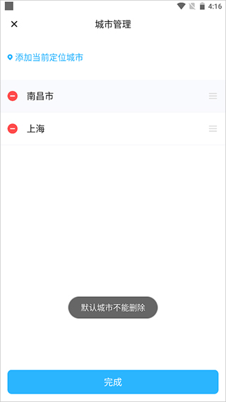 简单天气怎么更新