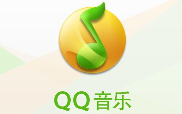 qq音乐自动续费支付方式