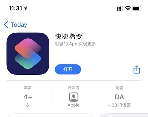 ios14充电提示音怎么设置