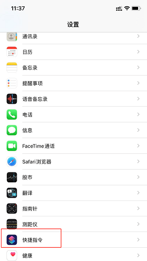 ios14充电提示音怎么设置