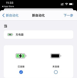 ios14充电提示音怎么设置