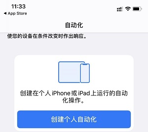 ios14充电提示音怎么设置