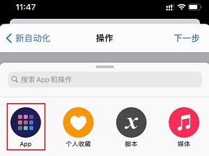 ios14充电提示音怎么设置