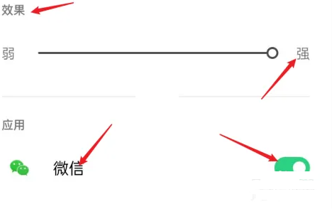 一加11微信视频美颜怎么开启