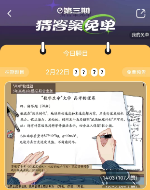 饿了吗答题答案