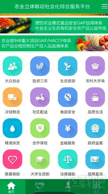 理性农业怎么推广