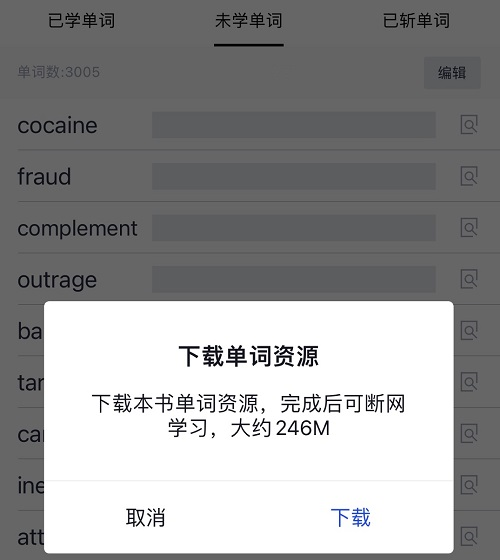 百词斩如何添加单词