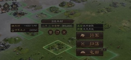 三国志战略版