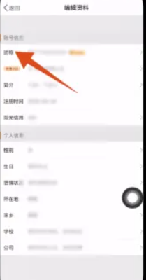 为什么我的微博修改不了昵称了