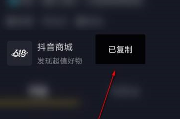 抖音号怎么复制粘贴