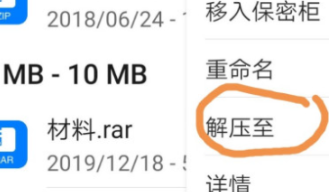 迅雷网盘如何解压