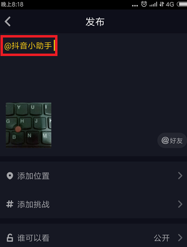 抖音发布的视频怎么赚钱