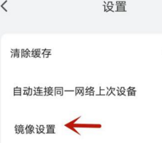 乐播投屏怎么同意并继续