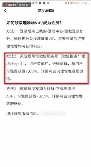 埋堆堆 vip