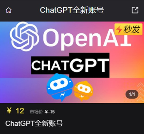 chatrandom账号