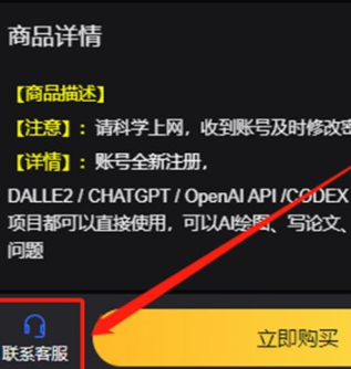 chatrandom账号