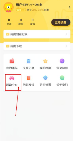 埋堆堆vip是什么