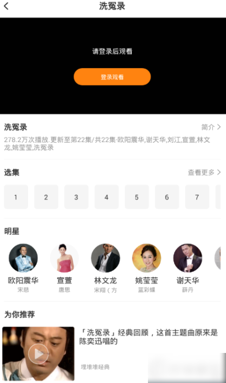 埋堆堆app怎么连接电视看