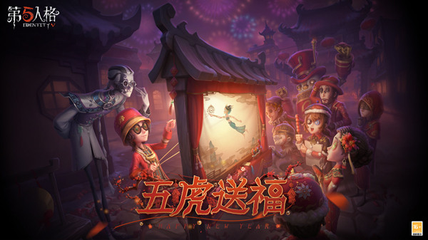 第五人格20赛季结束时间介绍