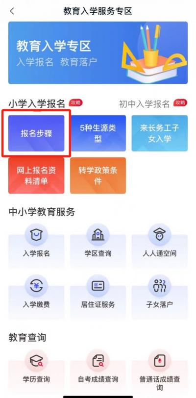 我的长沙app怎么样