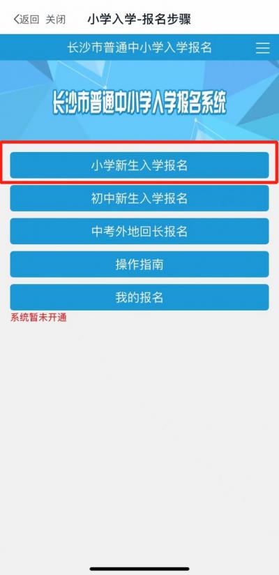 我的长沙app怎么样