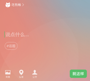 情人节微信状态背景图