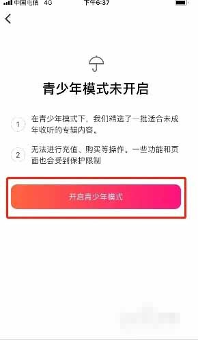 微信听书app怎么样