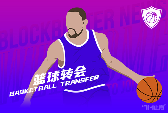 Woj:大桥被交易至尼克斯!篮网得到五首轮+博扬