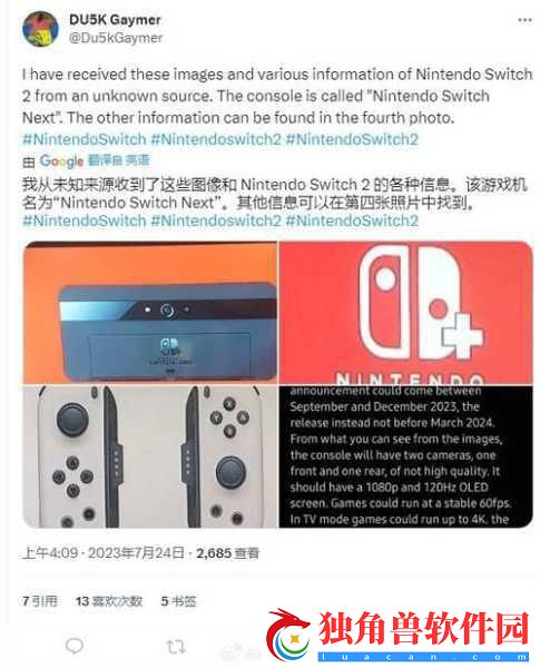 任天堂Switch