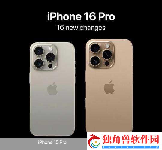 iPhone16Pro古铜新色曝光