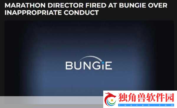 Bungie马拉松前总监风波