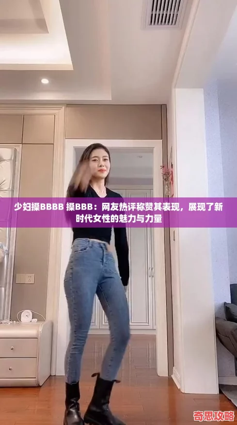 少妇搡BBBB