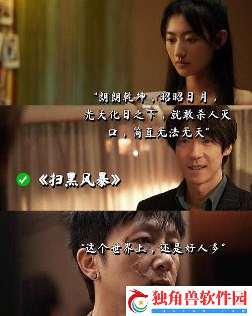 上官婉儿大战三百硬汉是哪一集