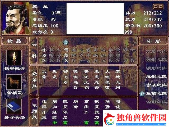 三国群英传2中究竟哪种兵的实力堪称最强王者呢