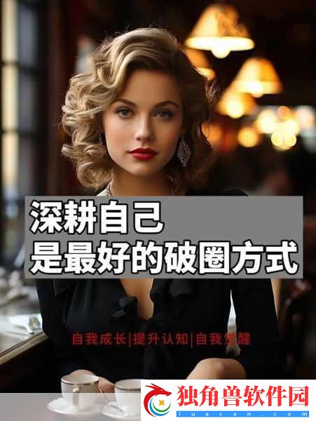 女人被深耕是好事还是恶性点击直达址