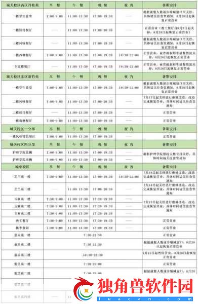 2021年暑假放假时间全揭秘